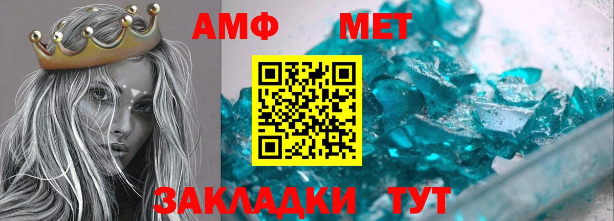 Амфетамин  Вход с VPN  Кизляр  АМФ Розовый 
