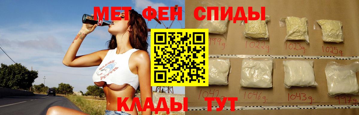 Амфетамин Розовый Кизляр