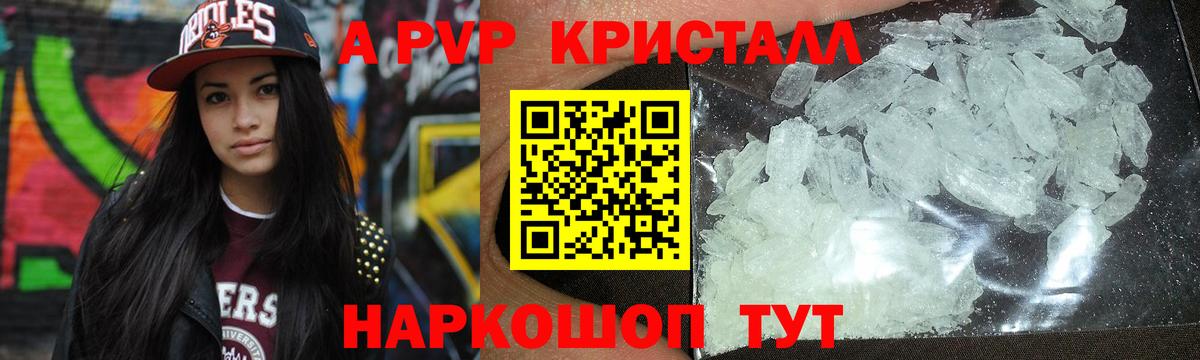 Кизляр  где можно купить наркотик  Alpha PVP Соль  Alfa_PVP  Вход с VPN  Alpha-PVP кристаллы  A-PVP СК КРИС 