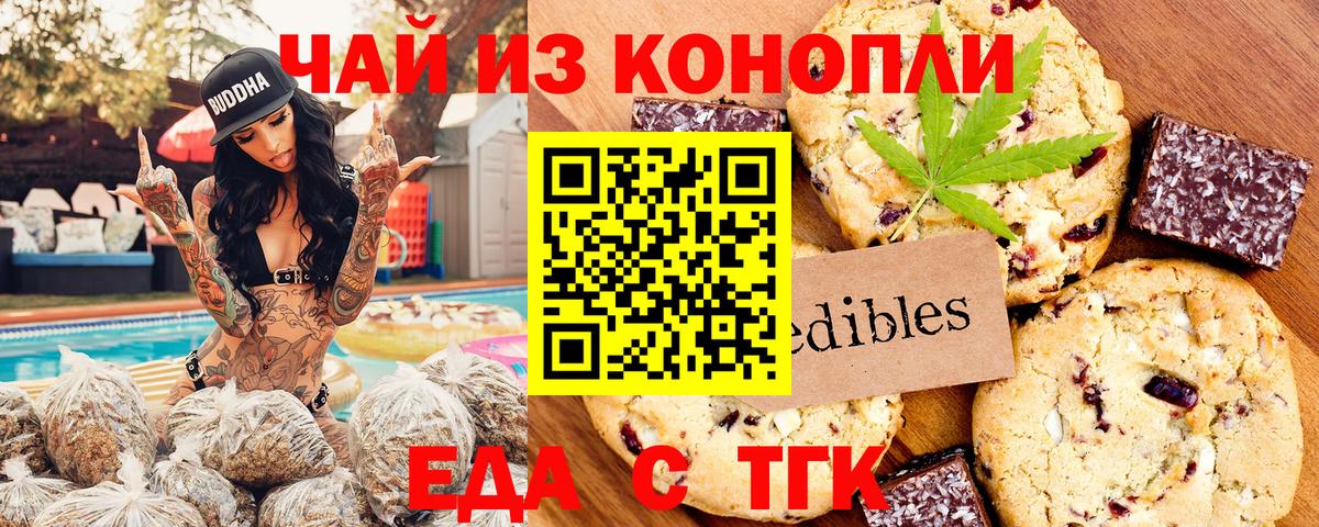 Canna-Cookies марихуана  Вход с VPN  Кизляр 