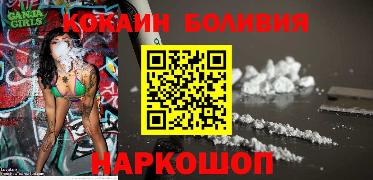 Кокаин Эквадор  Кокаин FishScale  Вход с VPN  Кизляр 