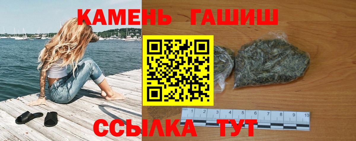 Кизляр  ГАШИШ 40% ТГК  Вход с VPN  ГАШИШ хэш 
