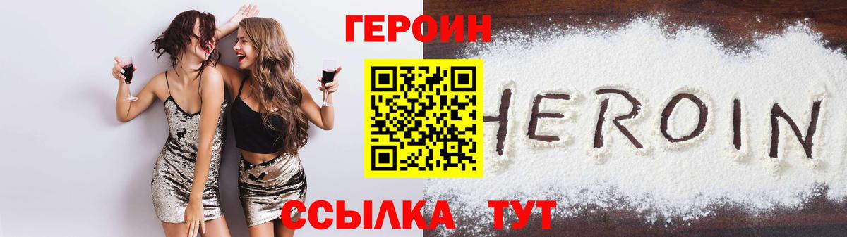 Героин гречка  Героин  Кизляр  Вход с VPN 