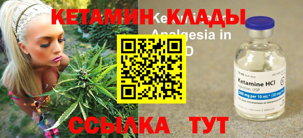 Кетамин VHQ Кизляр