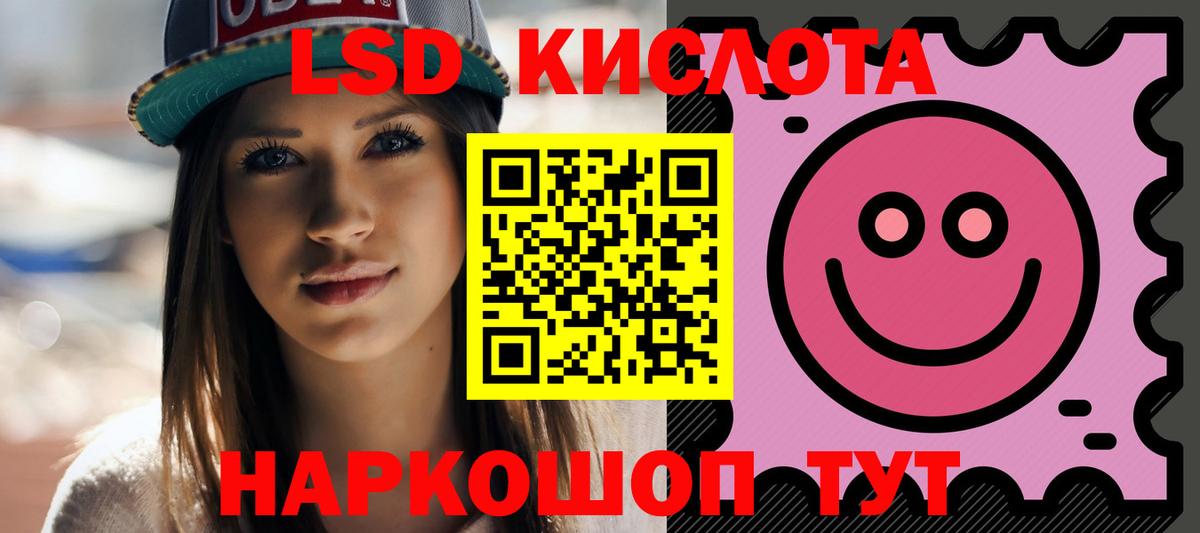 ЛСД экстази ecstasy  LSD-25 экстази ecstasy  Вход с VPN  Кизляр 