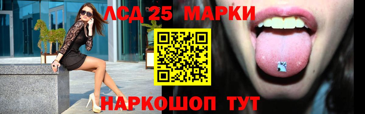 LSD-25 экстази кислота Кизляр