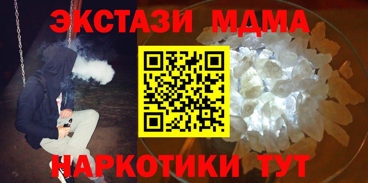 MDMA кристаллы  Вход с VPN  MDMA Molly  МДМА  Кизляр 
