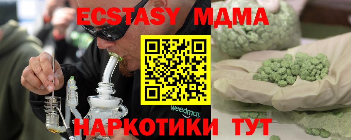 MDMA кристаллы Кизляр