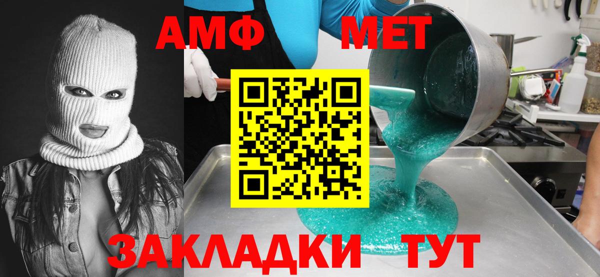 МЕТАМФЕТАМИН Декстрометамфетамин 99.9% Кизляр