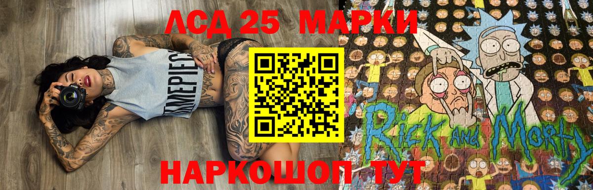Марки 25I-NBOMe 1500мкг  Вход с VPN  Кизляр 